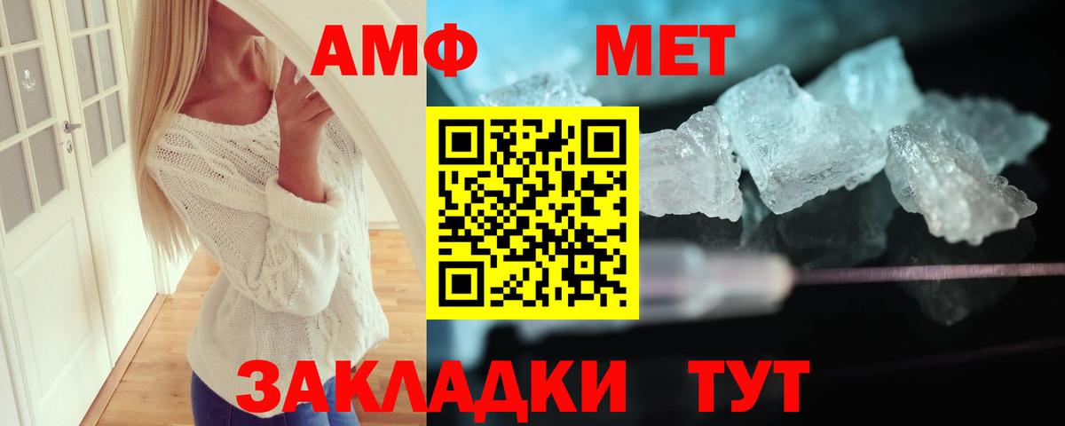 АМФ Premium Домодедово