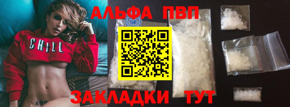 Домодедово  Вход с VPN  ГАШИШ  МЕФ кристаллы  ГАШ  Марихуана 