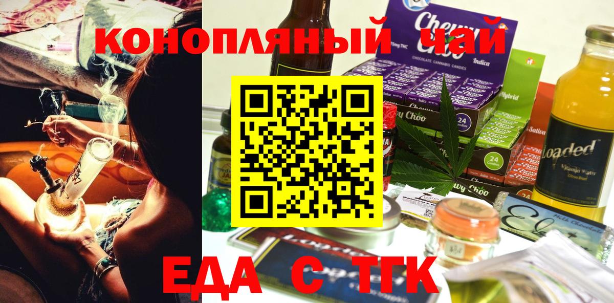 Домодедово  Cannafood марихуана  Вход с VPN 