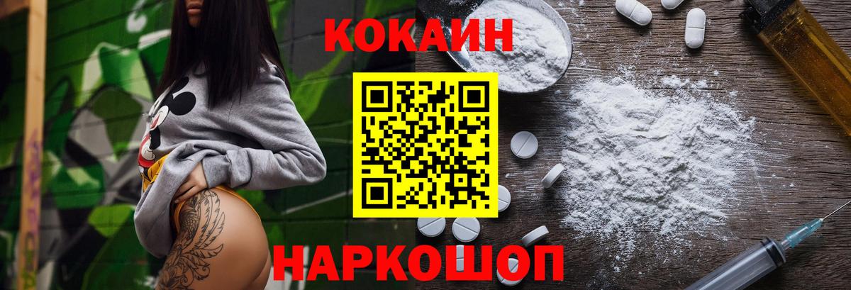 Cocaine 98% Домодедово