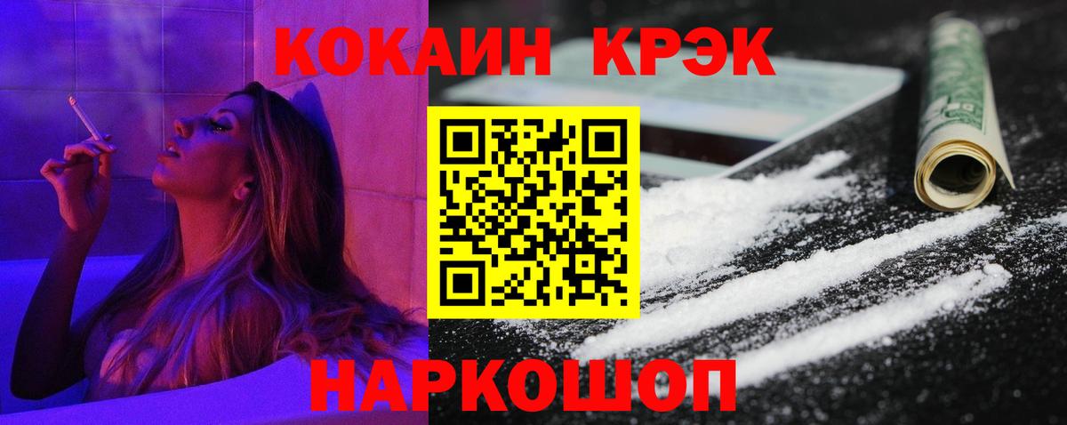 где продают наркотики  COCAIN Columbia  Вход с VPN  Домодедово 