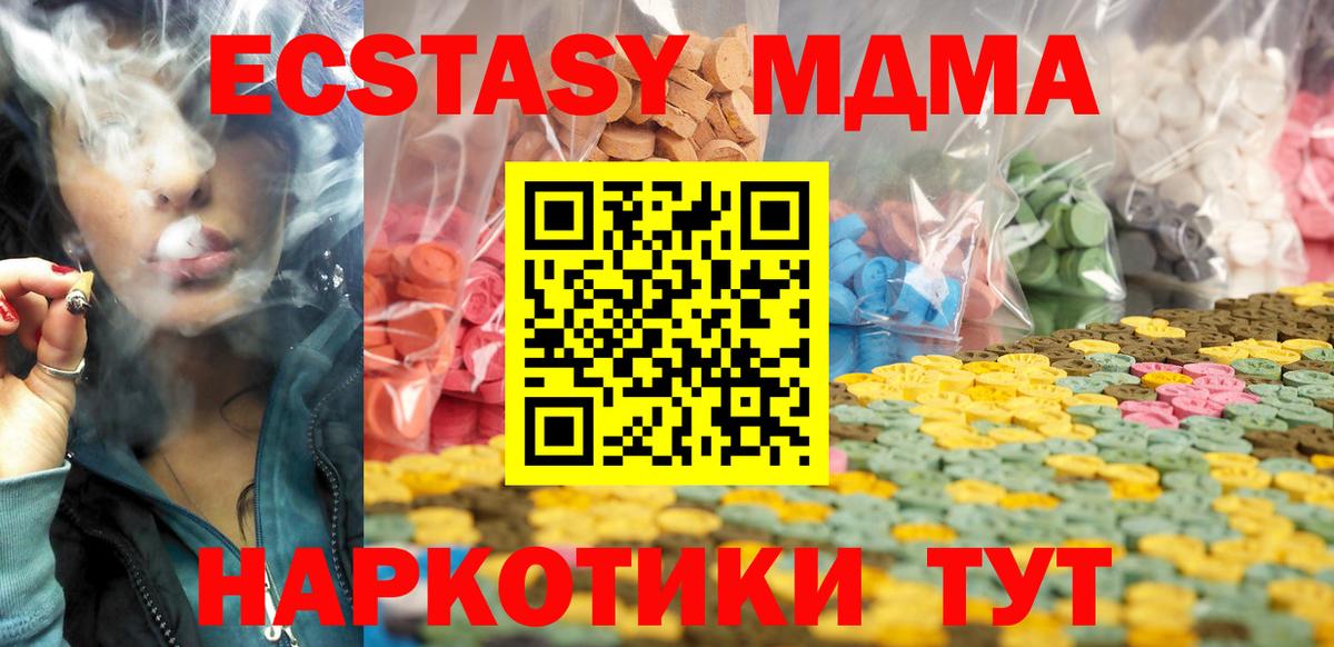 Домодедово  ЭКСТАЗИ 300 mg  Вход с VPN  Ecstasy  ЭКСТАЗИ 280 MDMA 