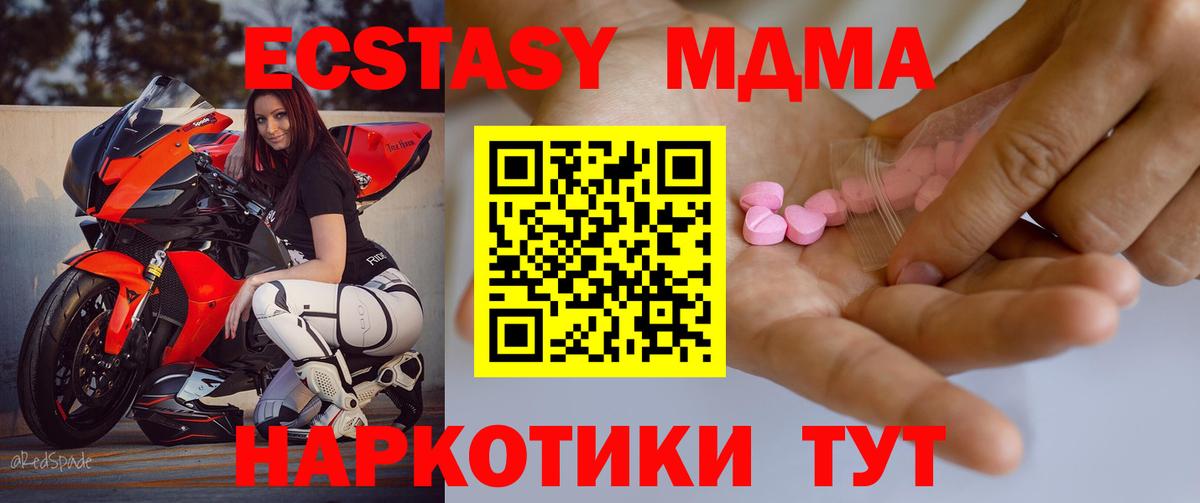 ЭКСТАЗИ XTC Домодедово