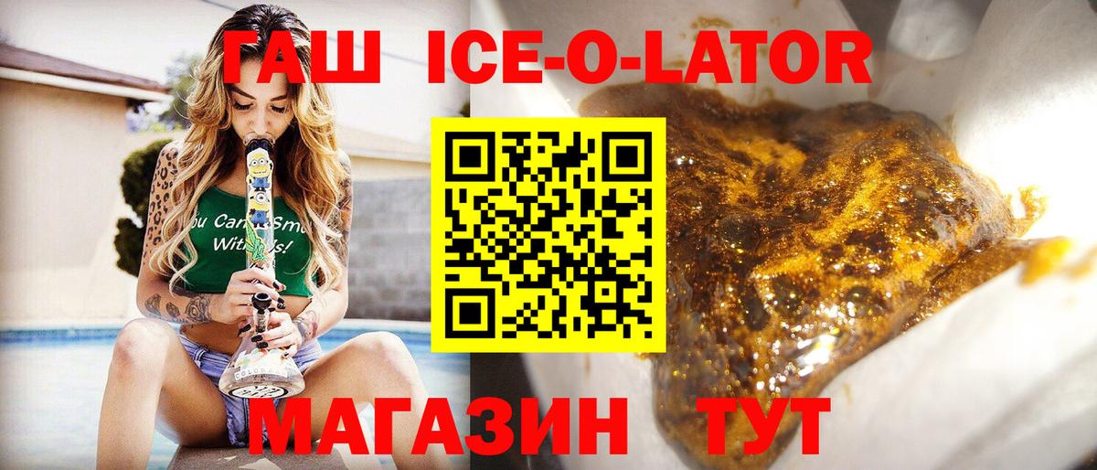 ГАШИШ VHQ  Вход с VPN  Домодедово  ГАШ Ice-O-Lator 