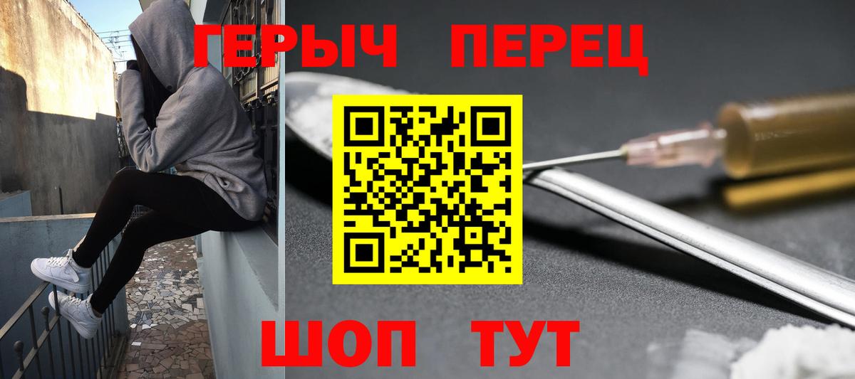 Героин  ГЕРОИН герыч  Вход с VPN  Домодедово 