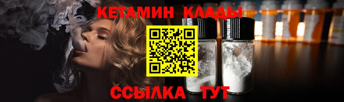 Кетамин ketamine Домодедово