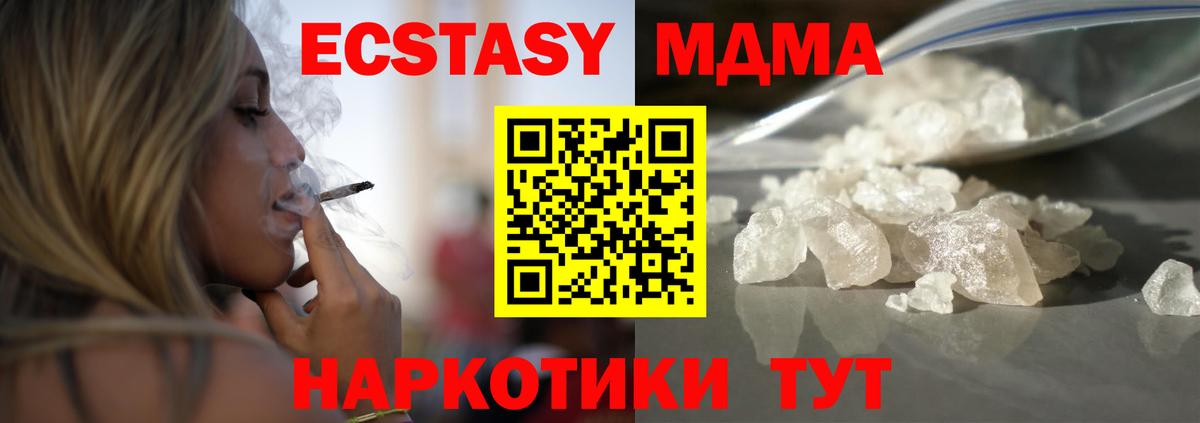 MDMA Molly  МДМА молли  Вход с VPN  Домодедово 