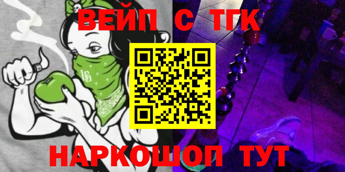 ТГК гашишное масло Домодедово
